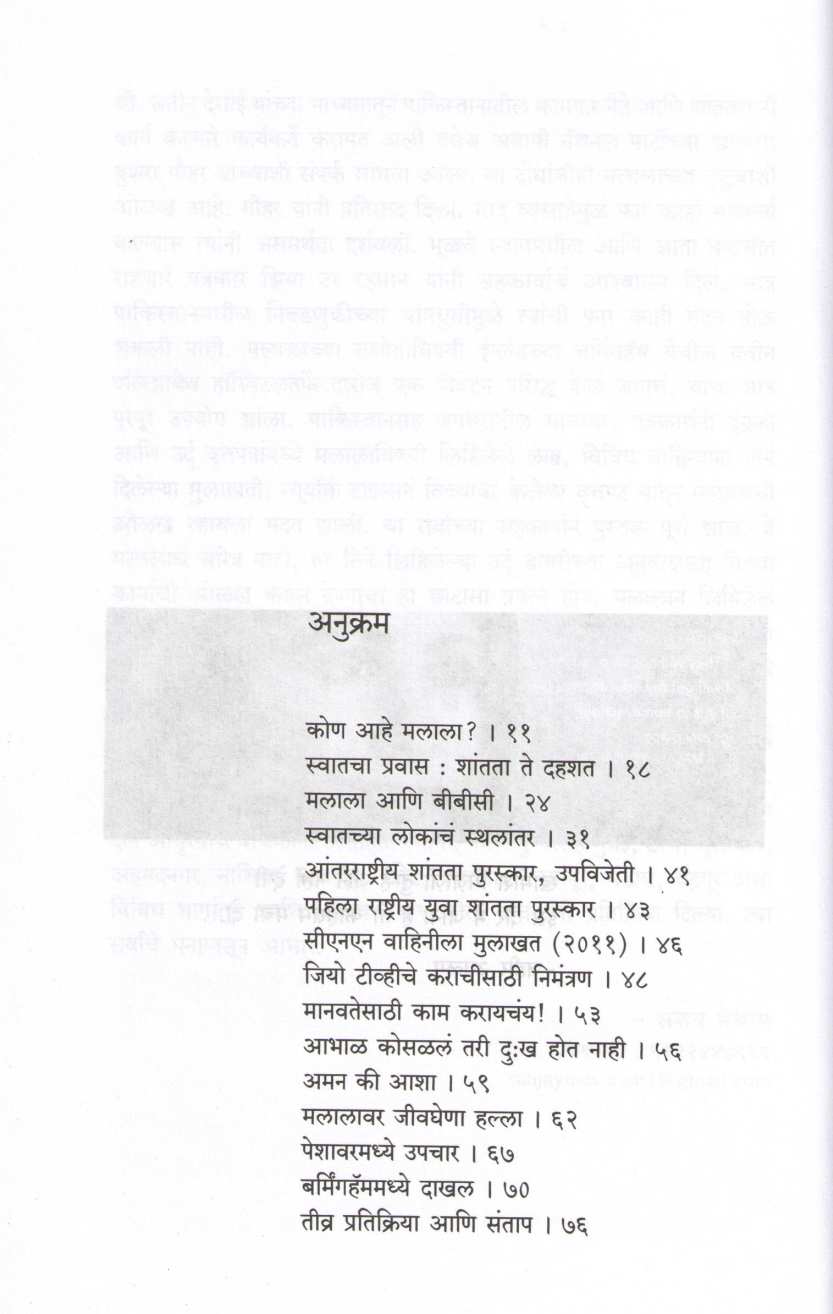 Salam Malala ( सलाम मलाला ) by Sanjay Meshram ( संजय मेश्राम )