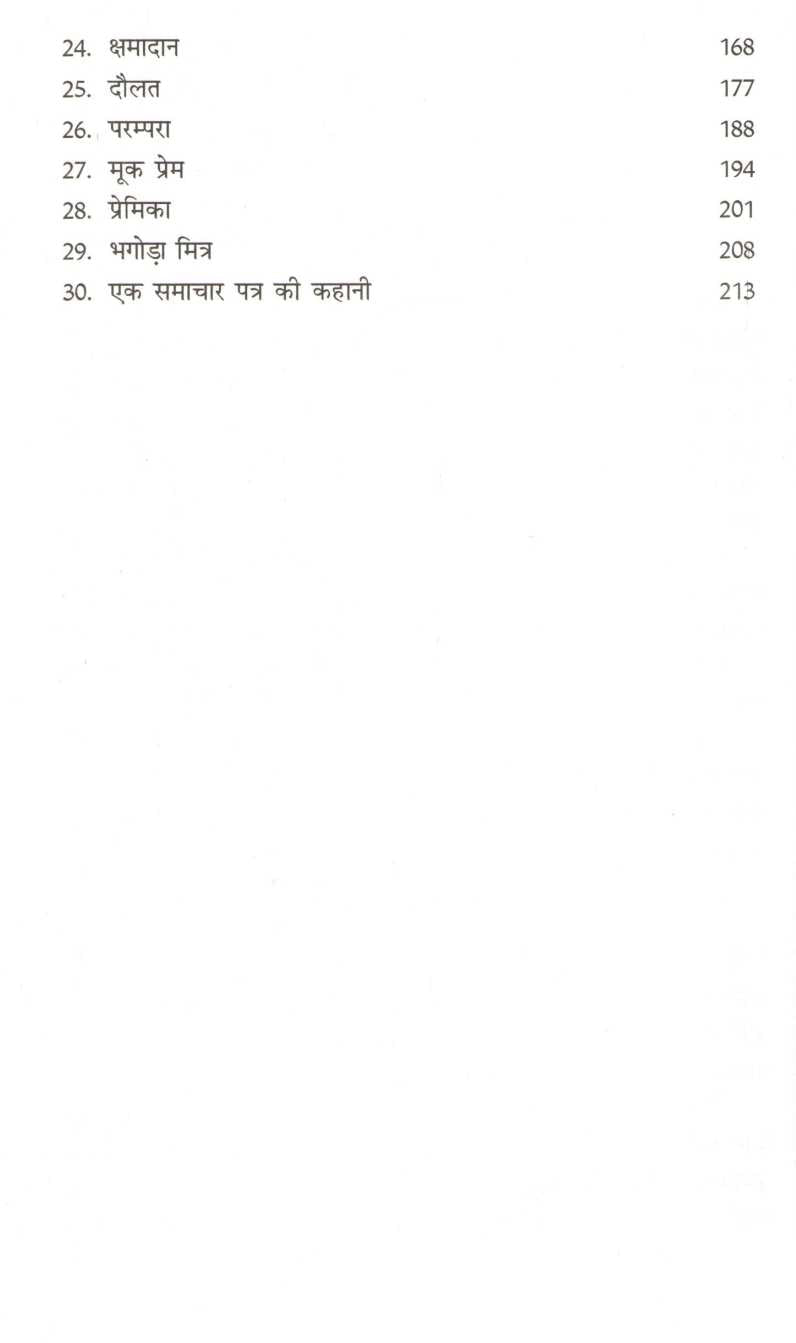 O Henry Ki Vishwavikhyat Kahaniyan ( ओ हेनरी की विश्वविख्यात कहानियां ) by O. Henry ( ओ. हेनरी )