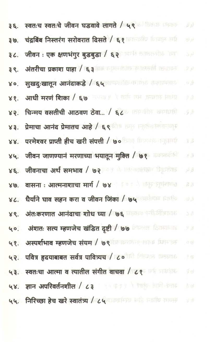 Path Pradeep ( पथ प्रदीप ) by Osho ( ओशो )