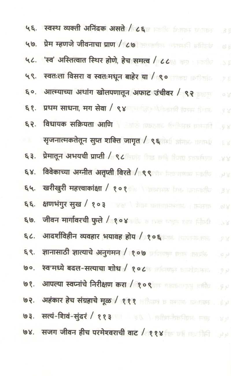 Path Pradeep ( पथ प्रदीप ) by Osho ( ओशो )