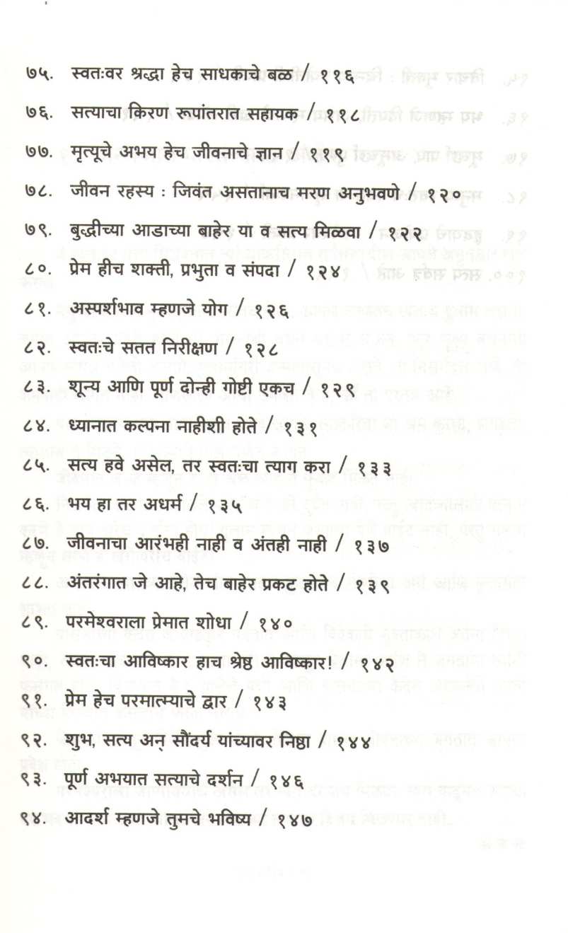 Path Pradeep ( पथ प्रदीप ) by Osho ( ओशो )