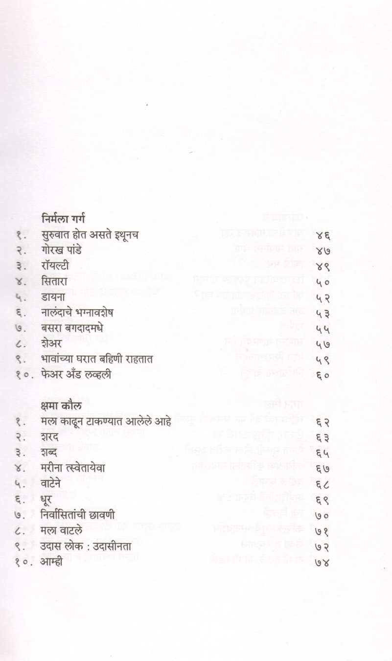 Sangini ( संगिनी ) by Other ( इतर )