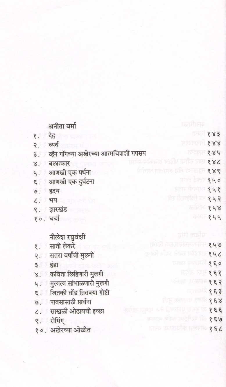 Sangini ( संगिनी ) by Other ( इतर )