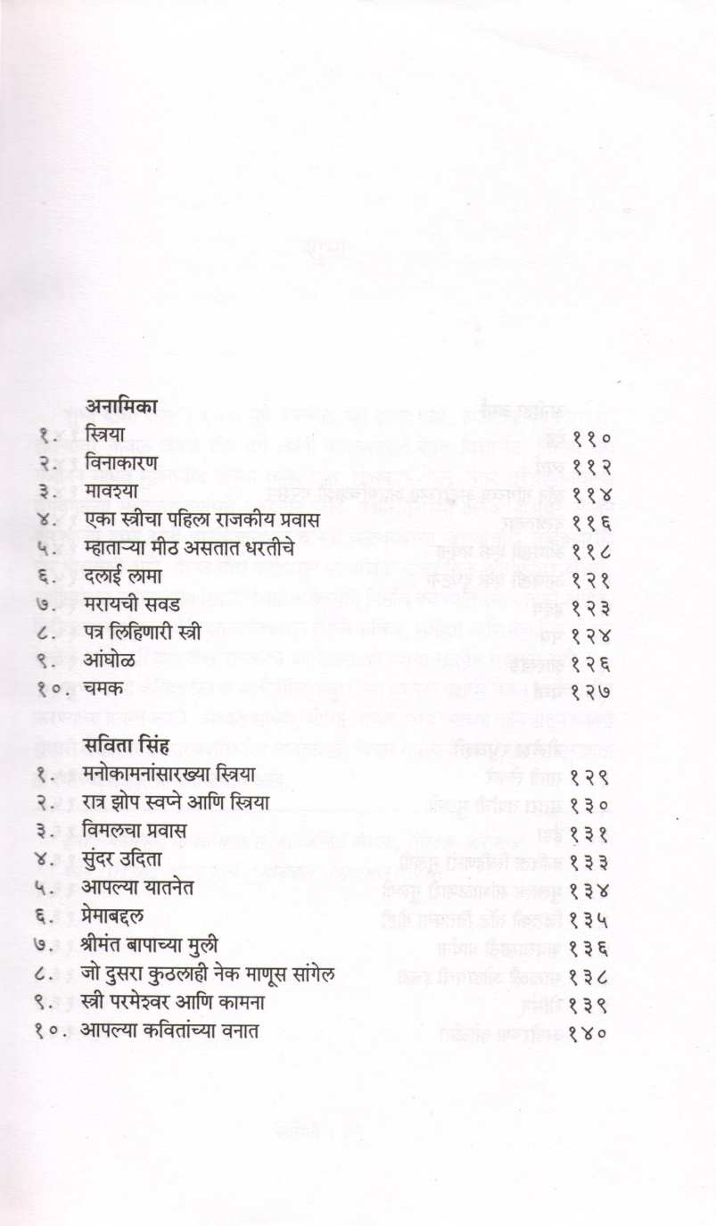 Sangini ( संगिनी ) by Other ( इतर )