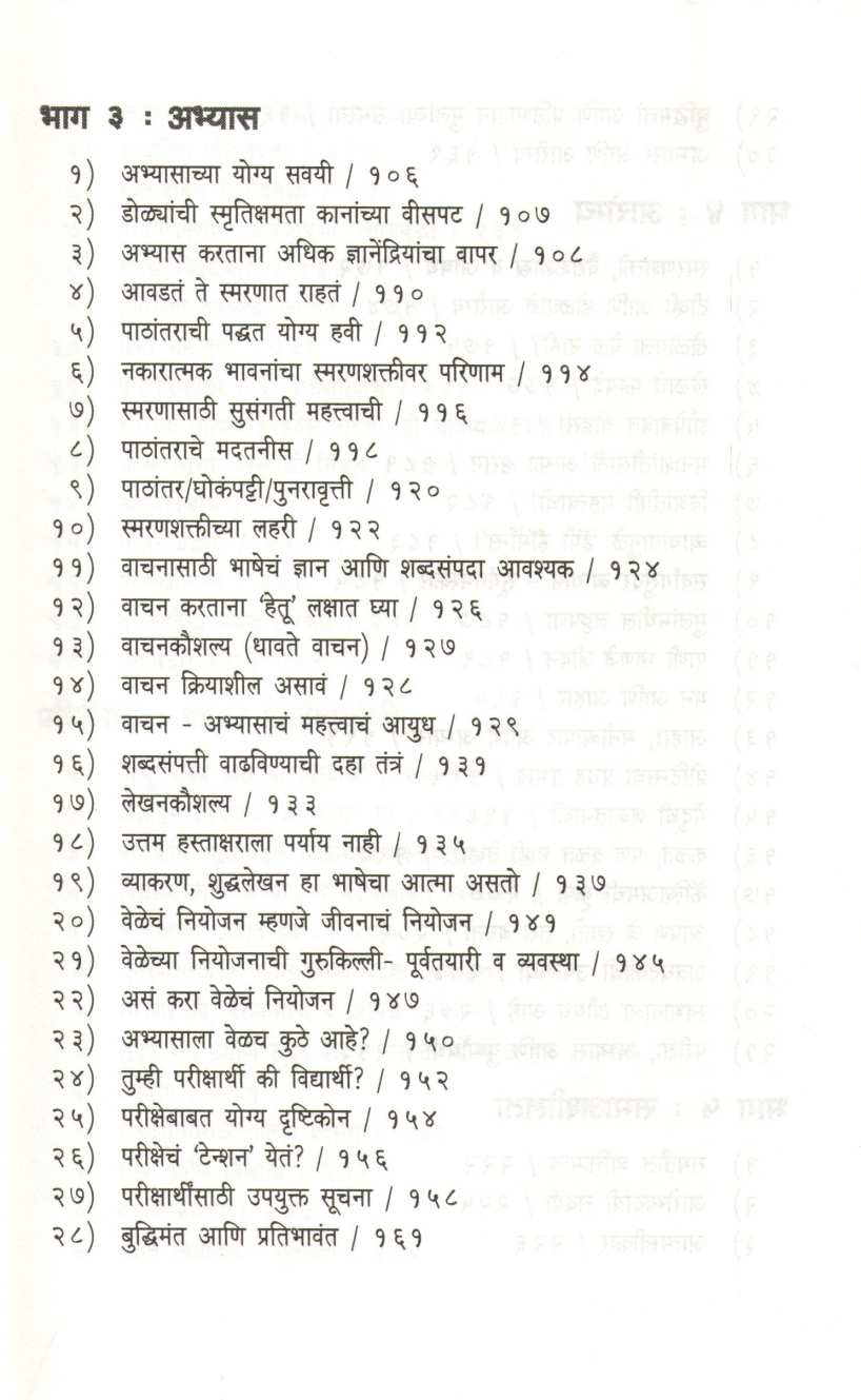 Champian Vha ( चॅम्पियन व्हा ! ) by Dr. Rama Marathe ( डॉ. रमा मराठे )