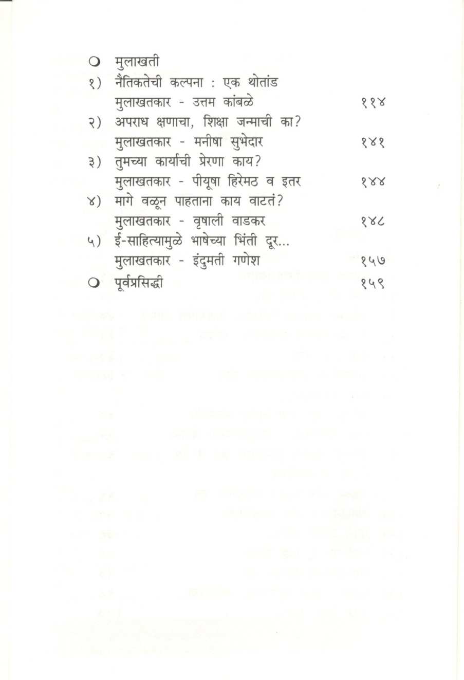 Atmaswar ( आत्मस्वर ) by Dr. Sunilkumar Lavate ( डॉ. सुनीलकुमार लवटे )
