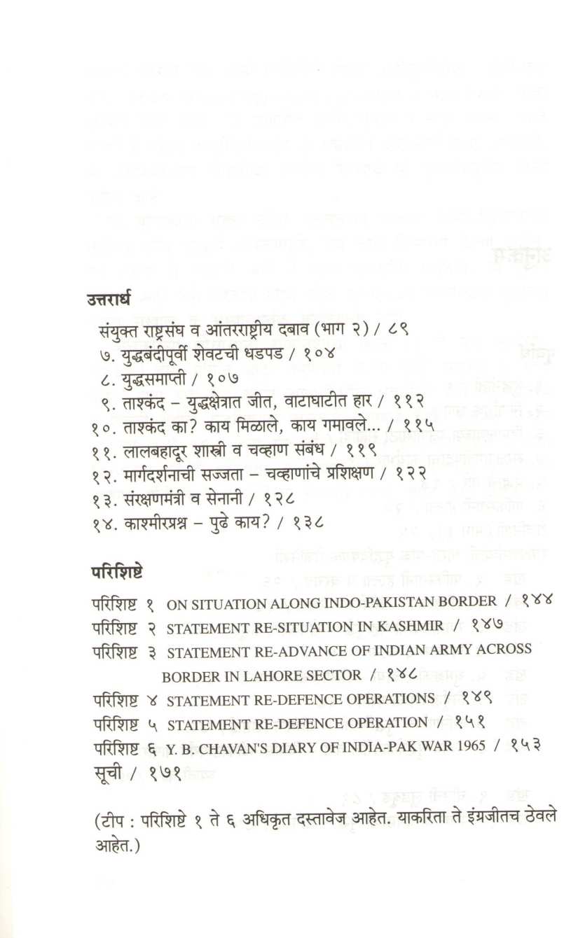 Pahili Pheri ? ( पहिली फेरी ? ) by Ram Pradhan ( राम प्रधान )
