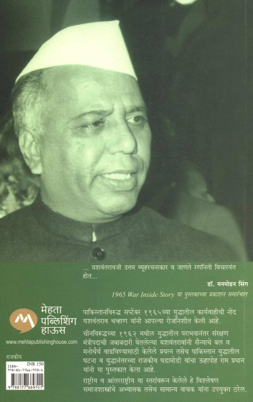 Pahili Pheri ? ( पहिली फेरी ? ) by Ram Pradhan ( राम प्रधान )