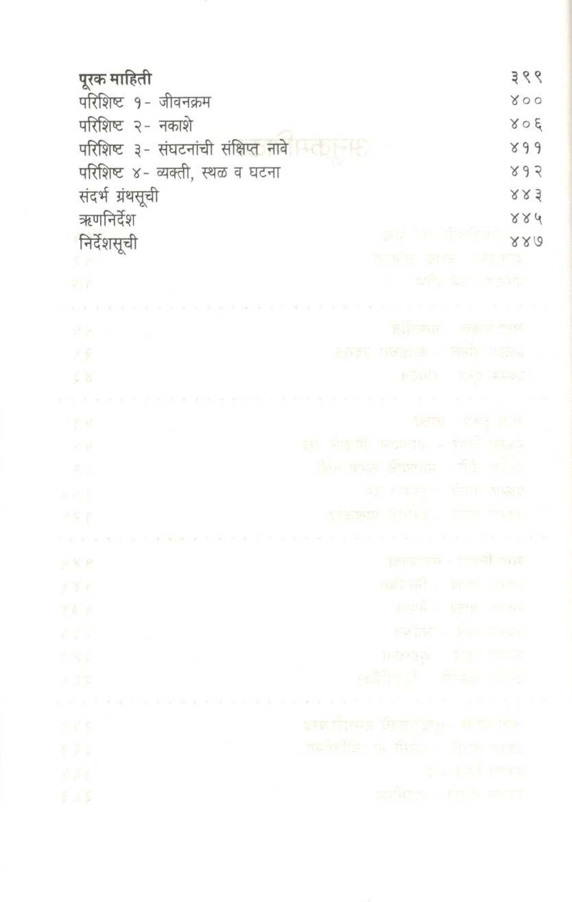 Nelson Mandela - Sanwad Swatahashi ( नेल्सन मंडेला - संवाद स्वतःशी ) by Nelson Mandela ( नेल्सन मंडेला )