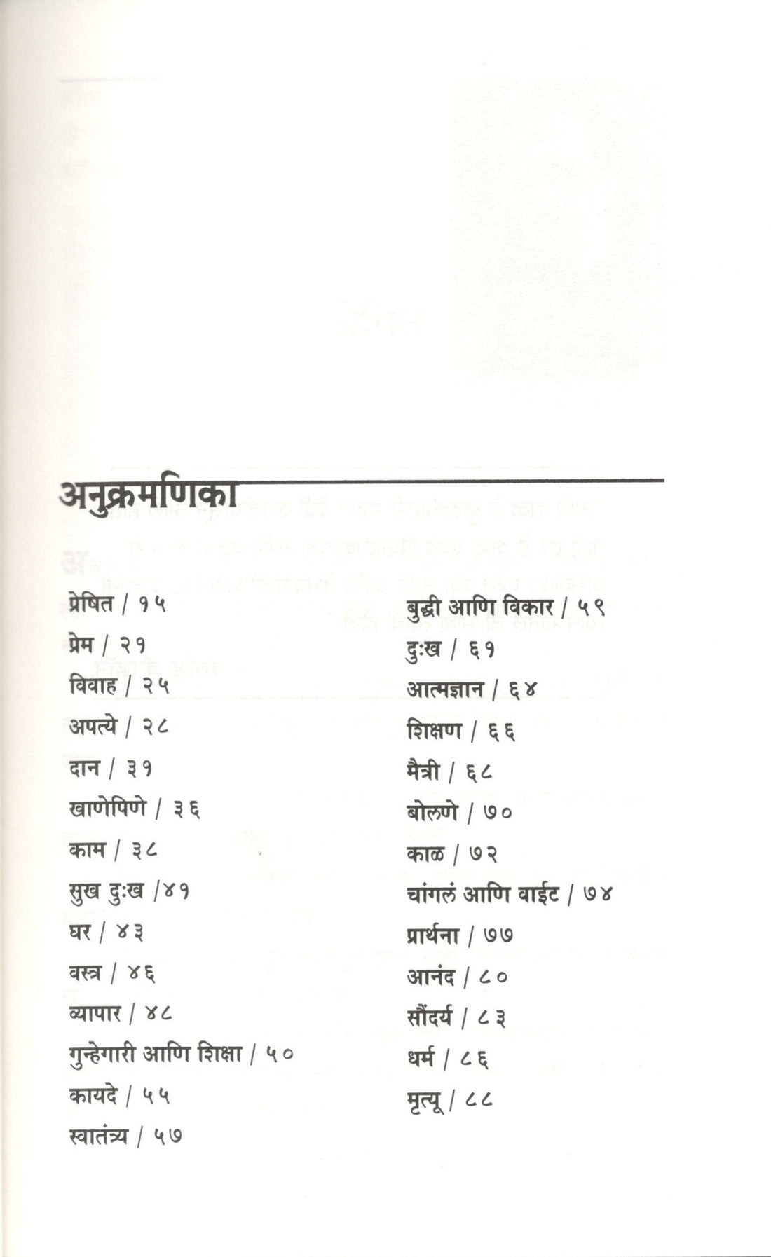 The Prophet ( द प्रॉफेट ) by Khalil Jibran ( खलील जिब्रान )