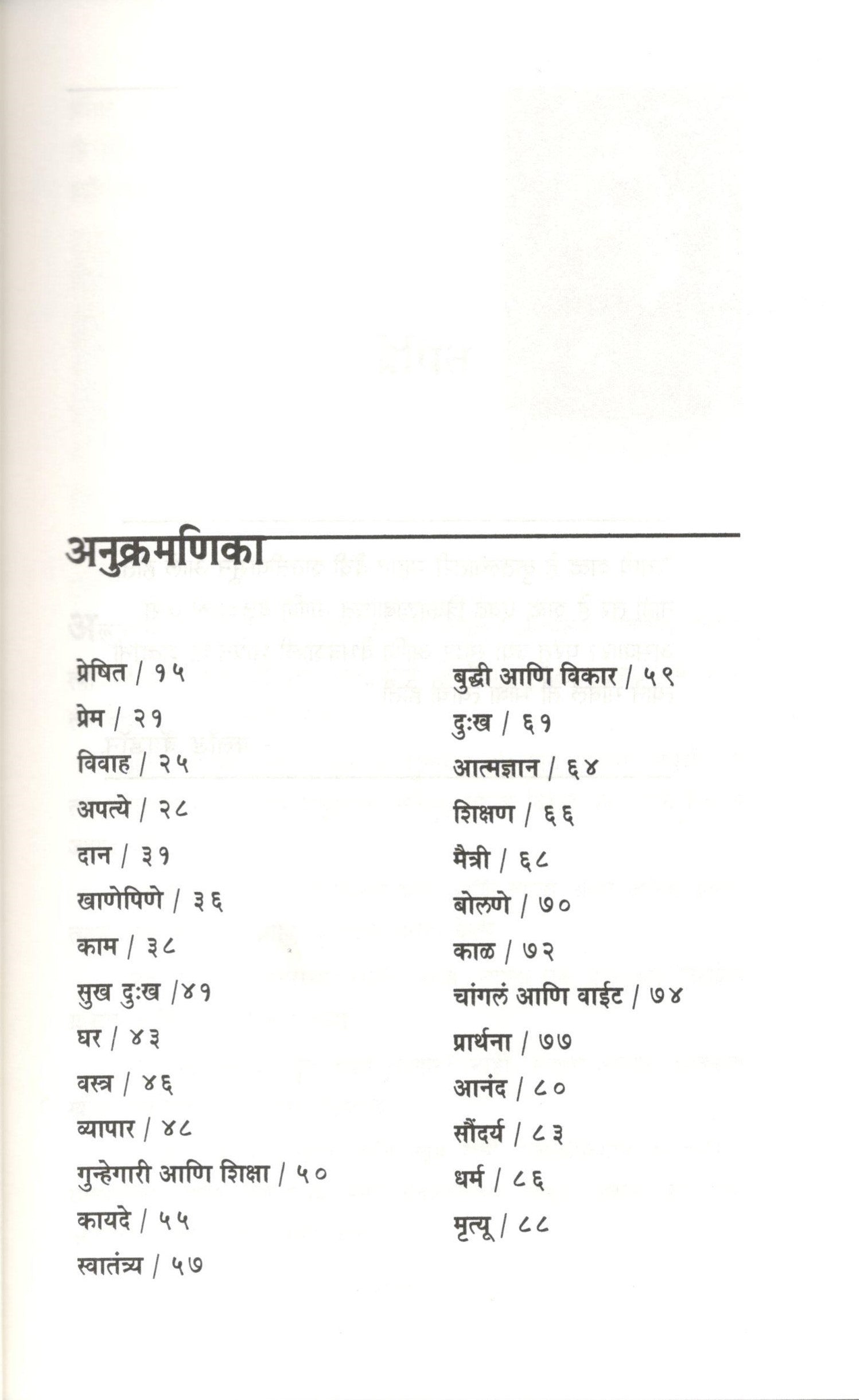 The Prophet ( द प्रॉफेट ) by Khalil Jibran ( खलील जिब्रान )