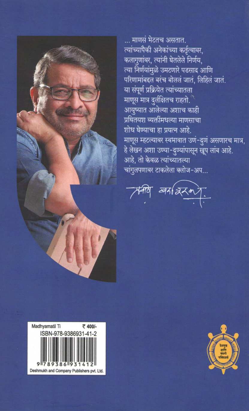 Close - Up ( क्लोज - अप ) by Praveen Bardapurkar ( प्रवीण बर्दापूरकर )