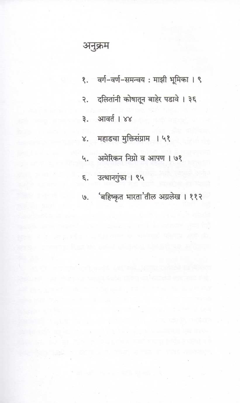 Bhajan (Narahar Kurundkar) ( भजन (नरहर कुरंदकर) ) by Narahar Kurundkar ( नरहर कुरुंदकर )