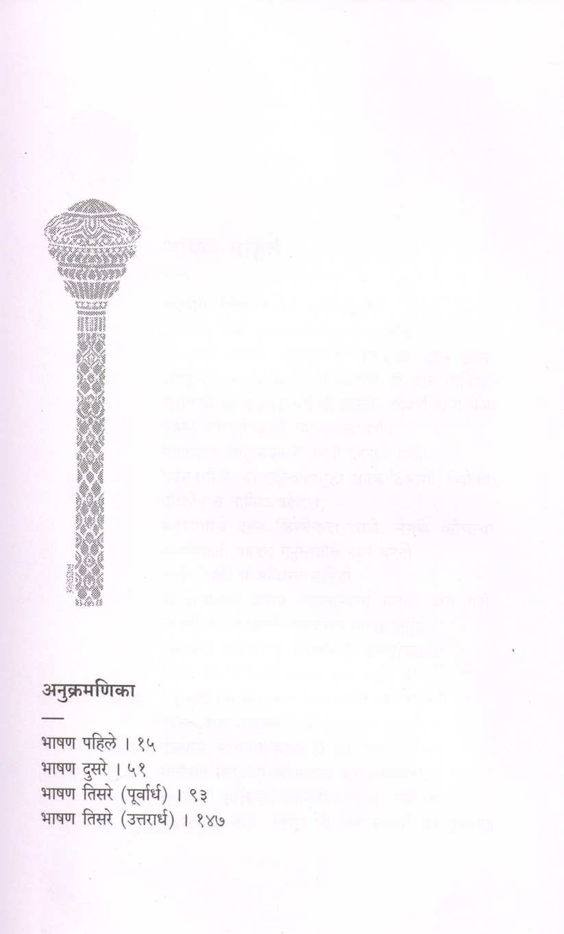 Manusmruti : Kahi Vichar ( मनुस्मृती : काही विचार ) by Narahar Kurundkar ( नरहर कुरुंदकर )
