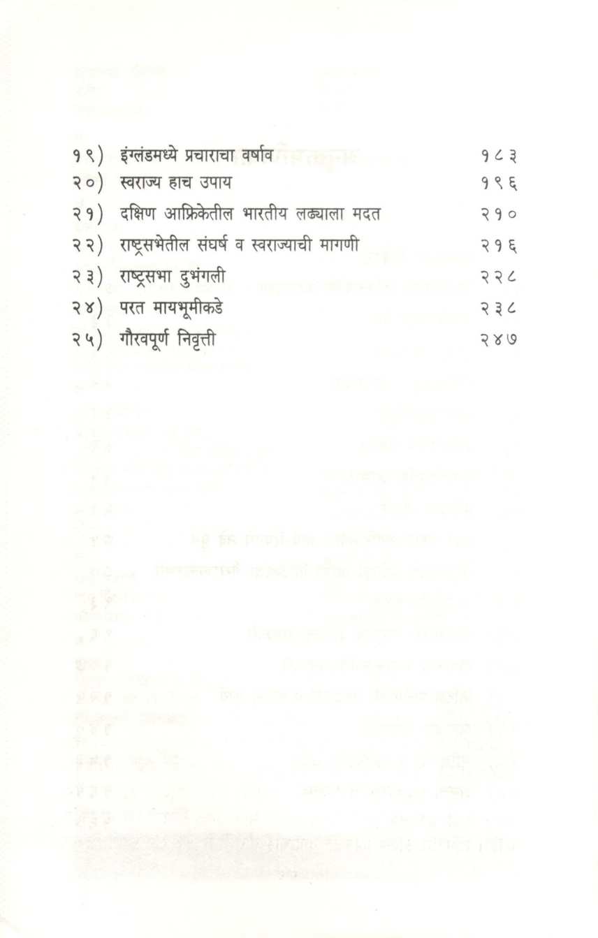 Dadabhai Nouroji ( दादाभाई नौरोजी ) by Nimbajirao Pawar ( निंबाजीराव पवार )