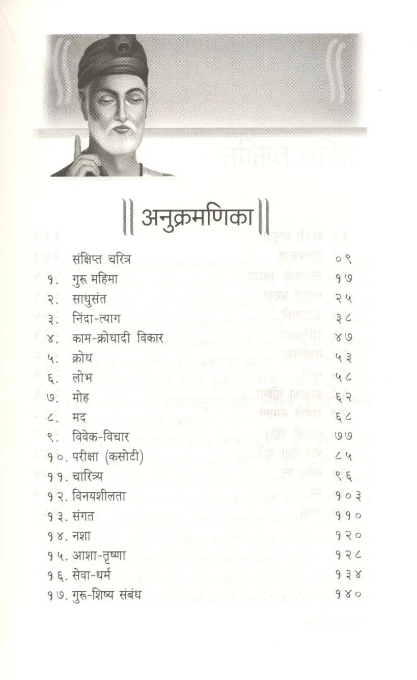 Kabirwani ( कबीरवाणी ) by Nalini Harshe ( नलिनी हर्षे )