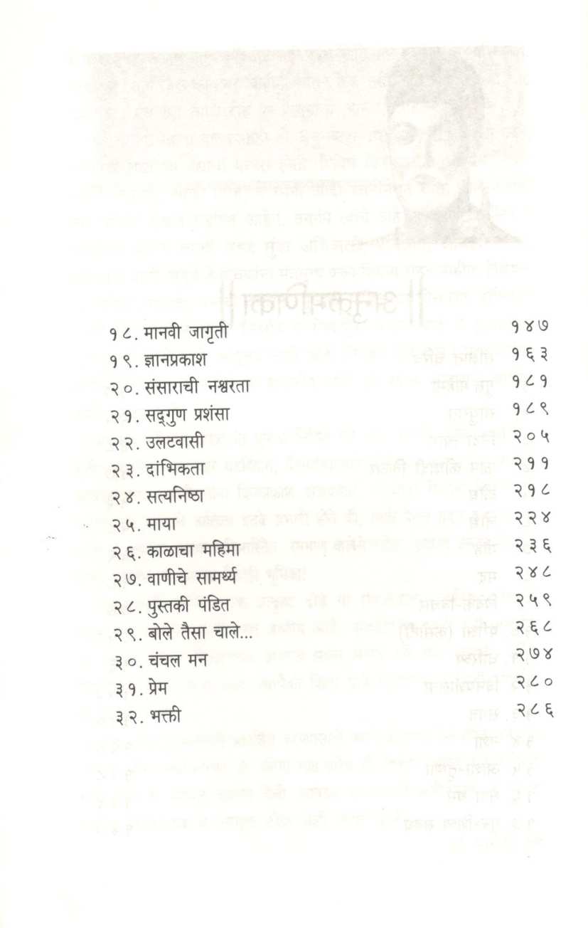 Kabirwani ( कबीरवाणी ) by Nalini Harshe ( नलिनी हर्षे )