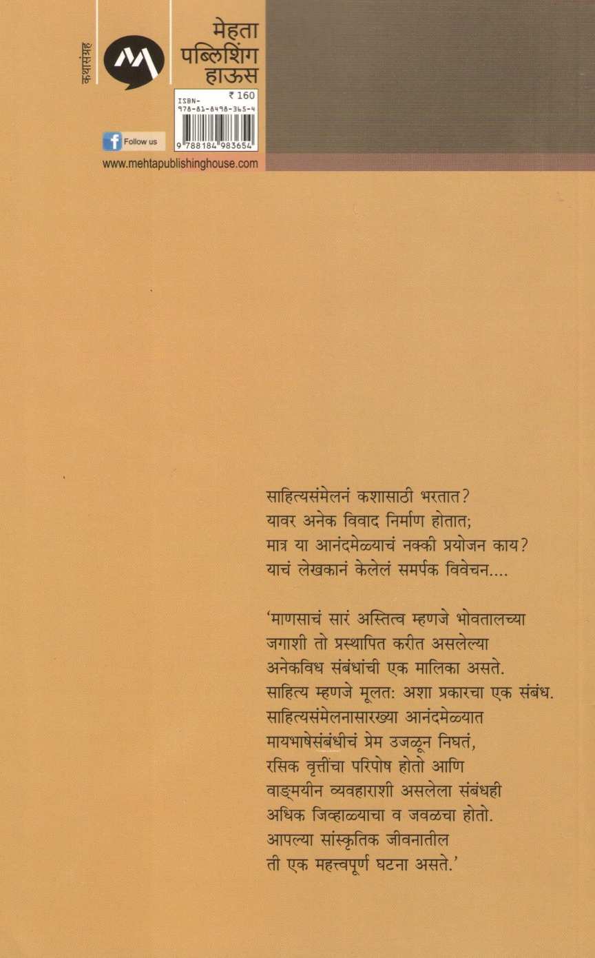 Paritoshik ( पारितोषिक ) by Vyankatesh Madgulkar ( व्यंकटेश माडगूळकर )