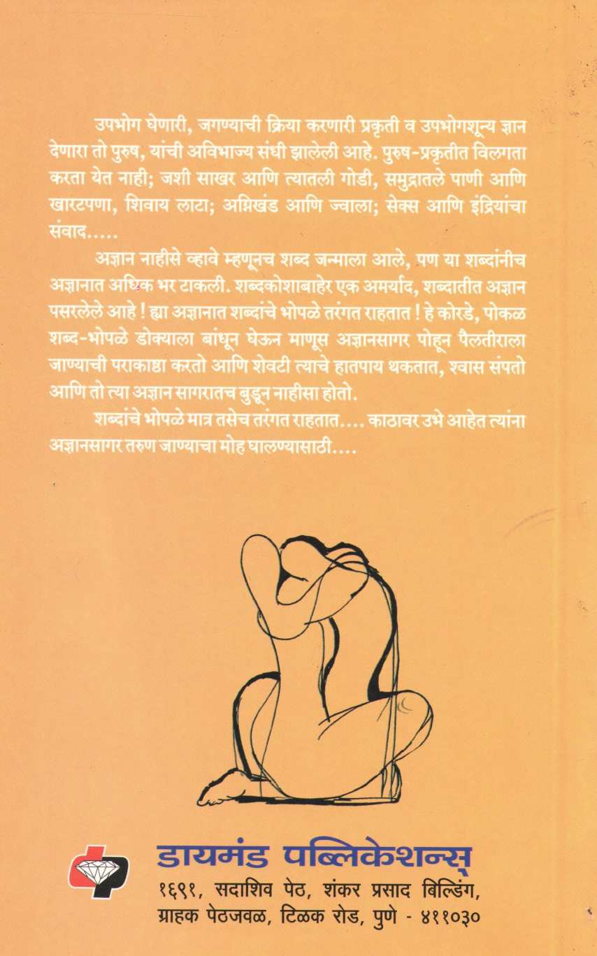 Konark ( कोनार्क ) by Roy Kinikar ( रॉय किणीकर )