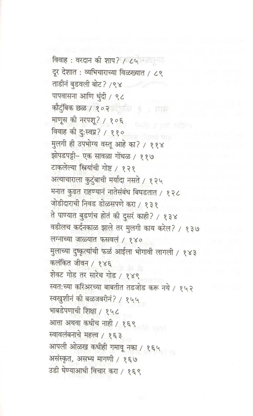 What Went Wrong And Why ( व्हॉट वेन्ट राँग अँड व्हाय ) by Kiran Bedi ( किरण बेदी )