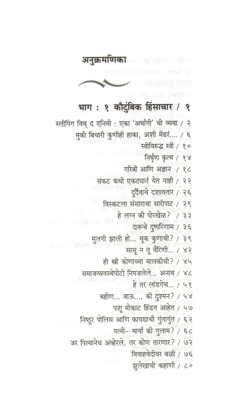 What Went Wrong And Why ( व्हॉट वेन्ट राँग अँड व्हाय ) by Kiran Bedi ( किरण बेदी )