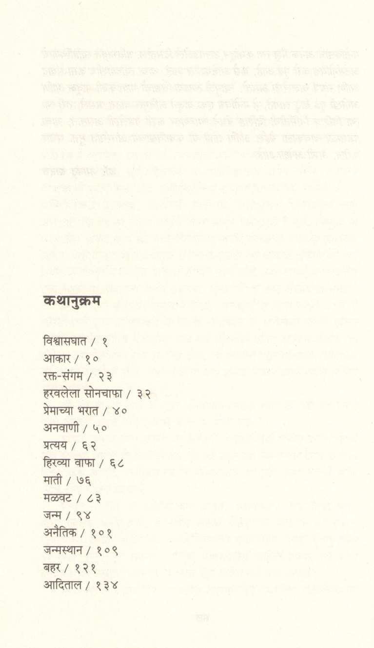 Adital ( आदिताल ) by Anand Yadav ( आनंद यादव )