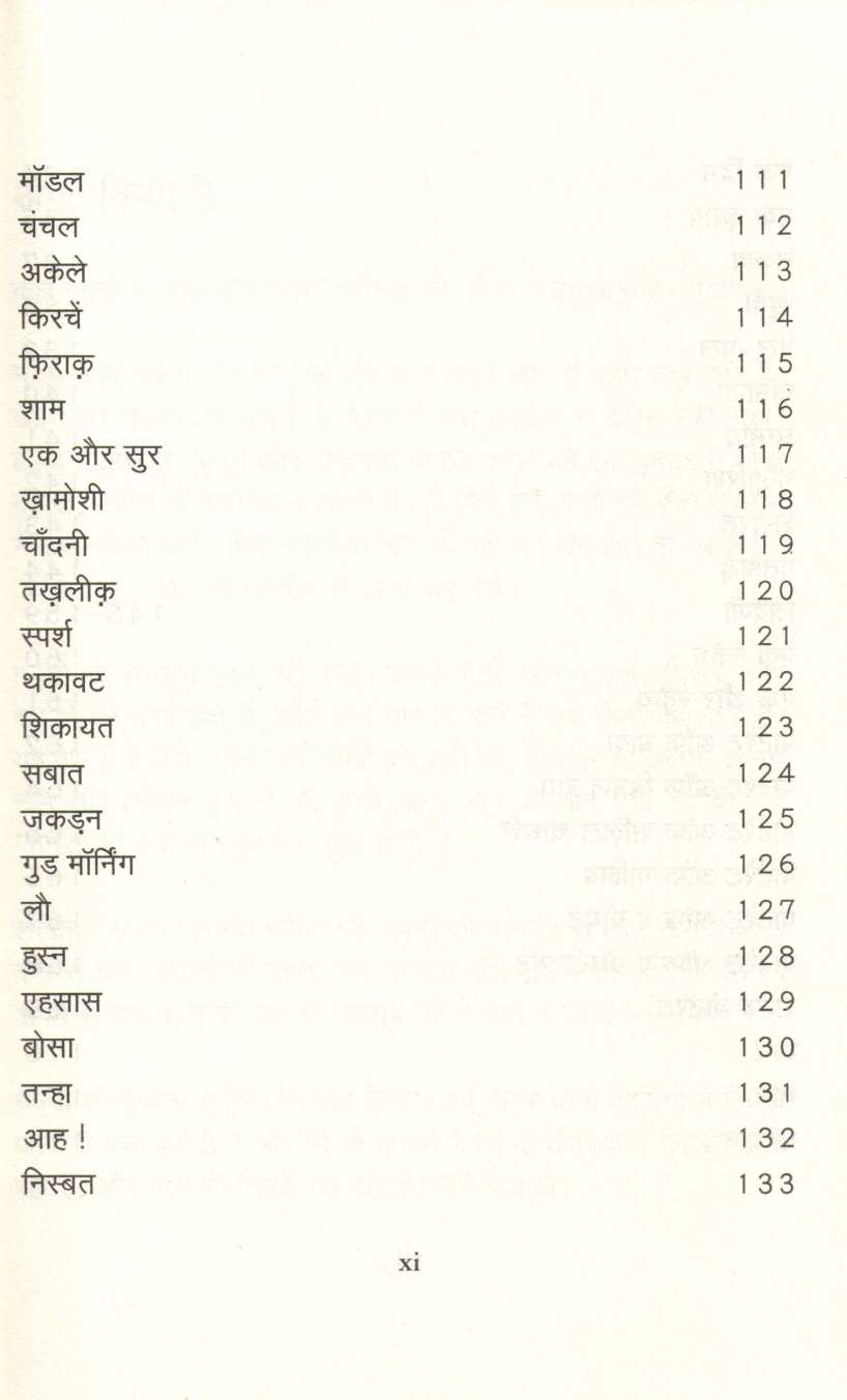 Pukhraj ( पुखराज ) by Gulzar ( गुलज़ार )