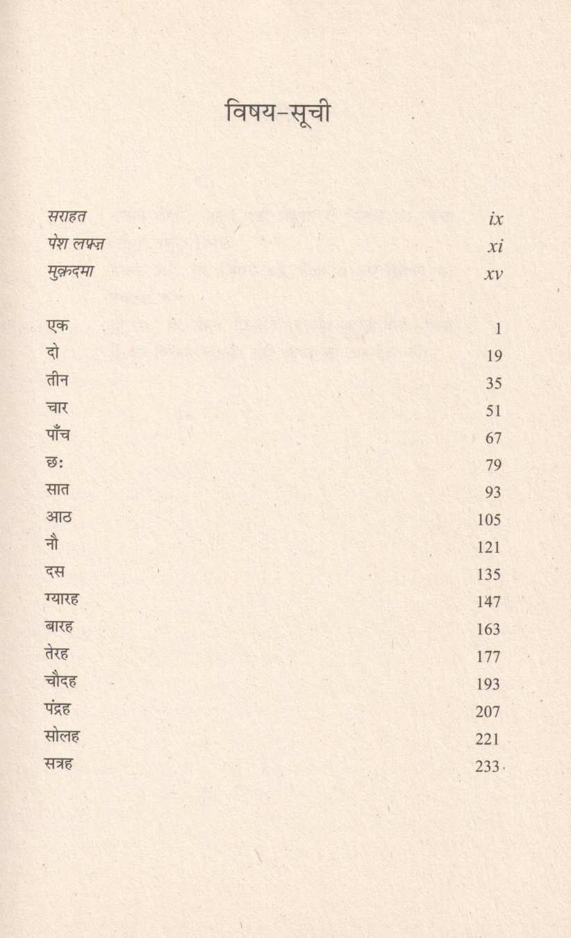 Mirza Ghalib ( मिर्झा  गालिब ) by Gulzar ( गुलज़ार )