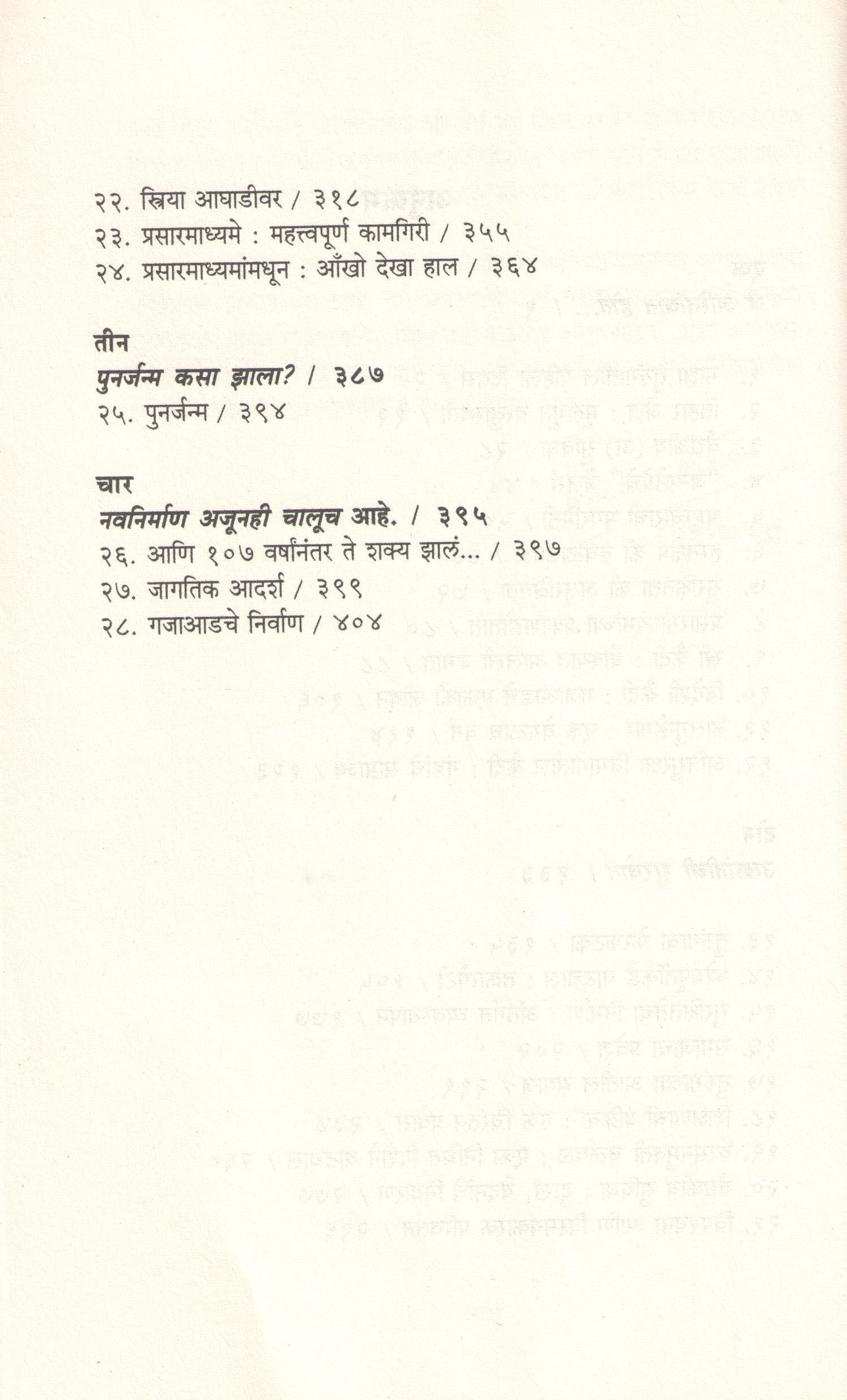 It's Always Possible ( इट्स ऑलवेज पॉसिबल ) by Kiran Bedi ( किरण बेदी )