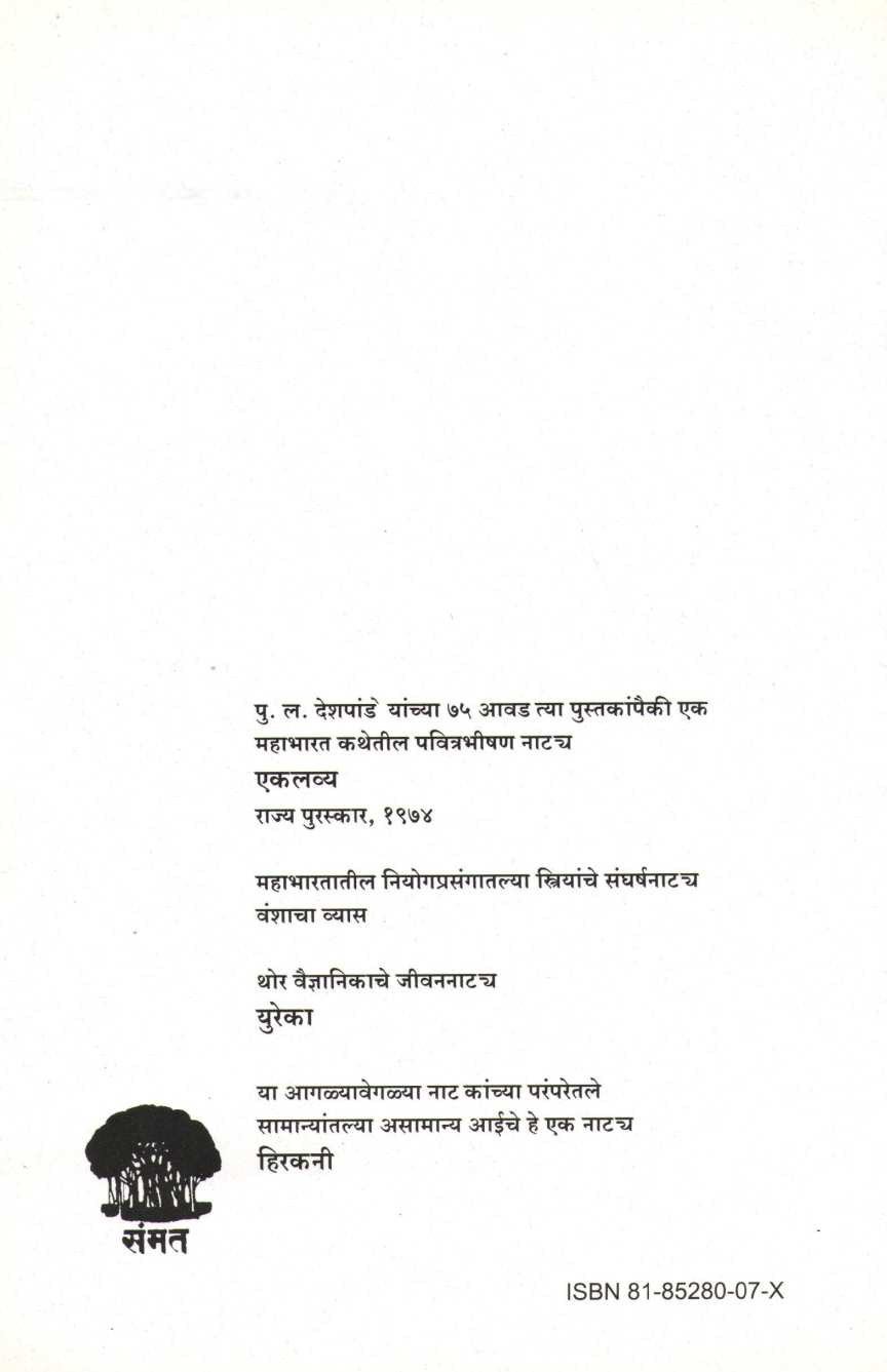 Hirkani ( हिरकनी by Vishwanath Khaire ( विश्वनाथ खैरे )