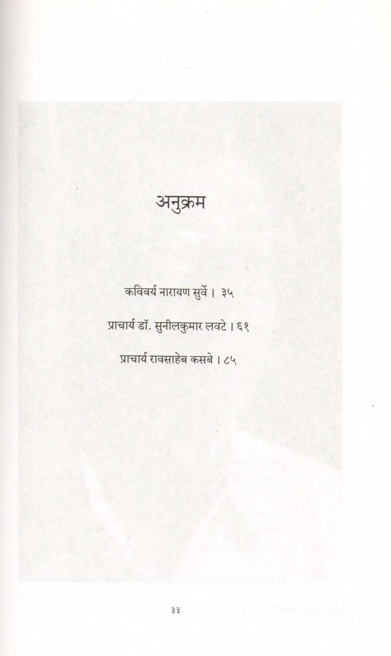 Ladhanaryanchya Mulakhati ( लढणाऱ्यांच्या मुलाखती ) by Uttam Kamble ( उत्तम कांबळे )
