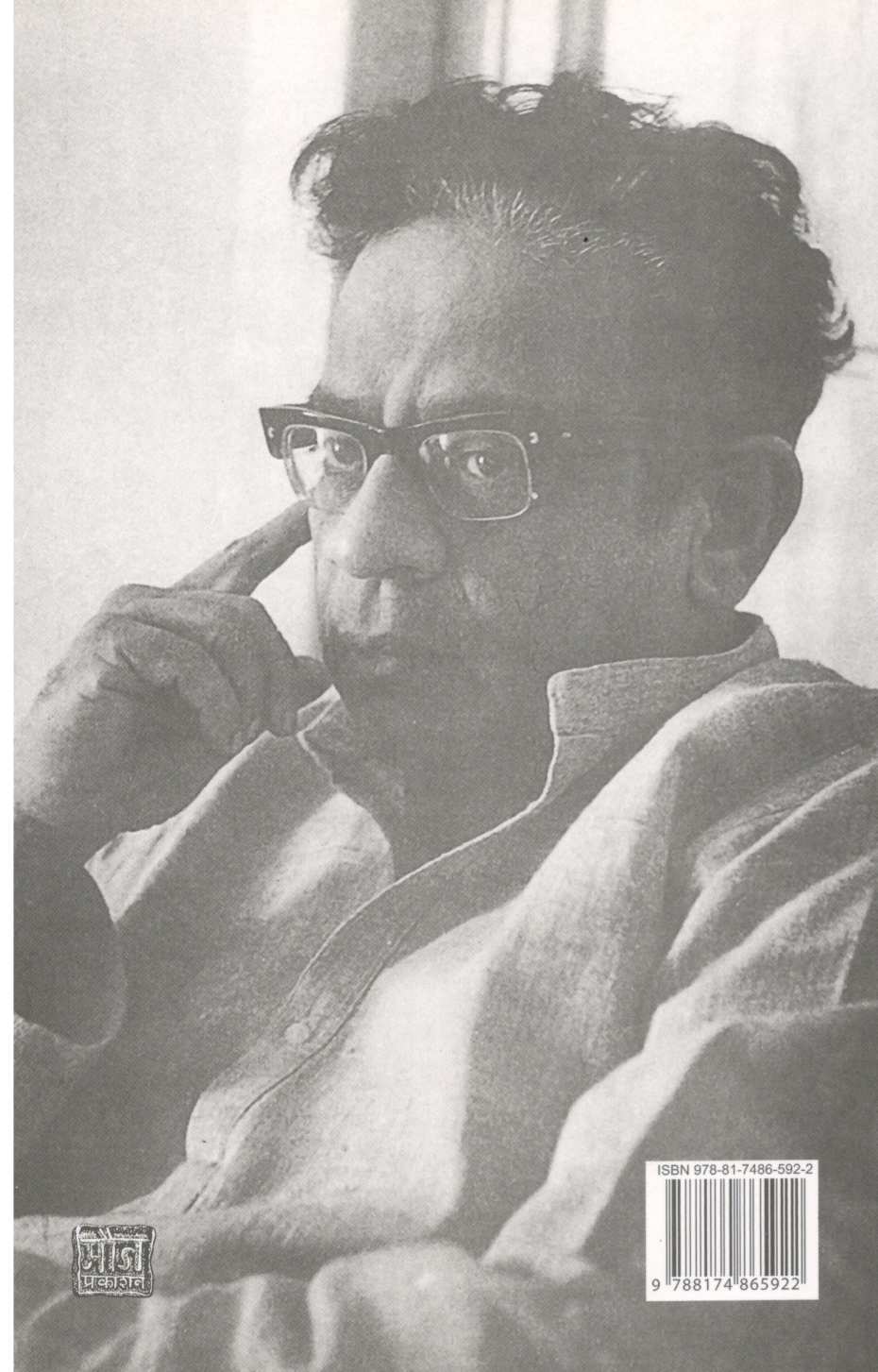 Char Shabda ( चार शब्द ) by P. L. Deshpande ( पु. ल. देशपांडे )