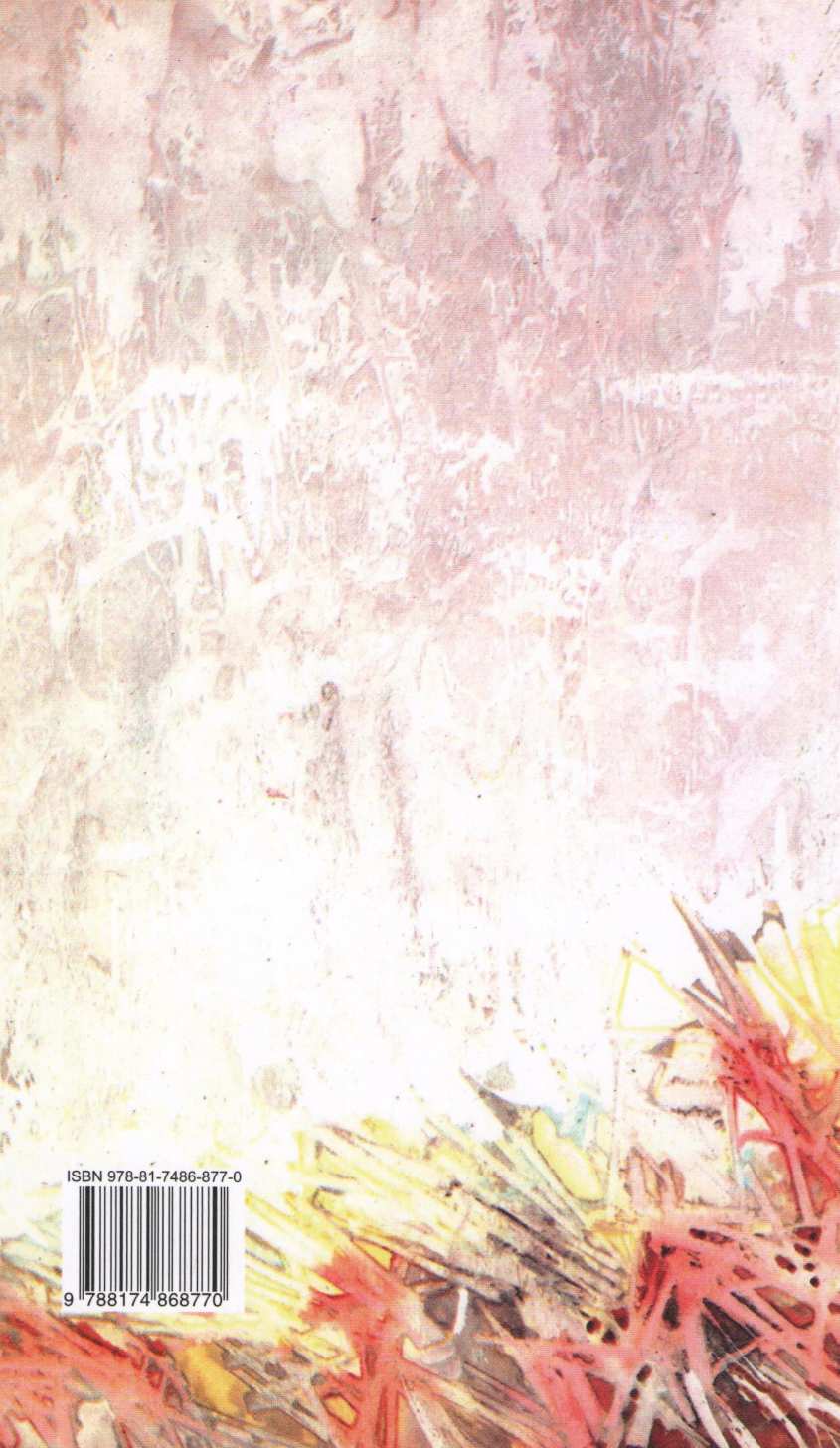 Bolgani ( बोलगाणी ) by Mangesh Padgaonkar ( मंगेश पाडगावकर )