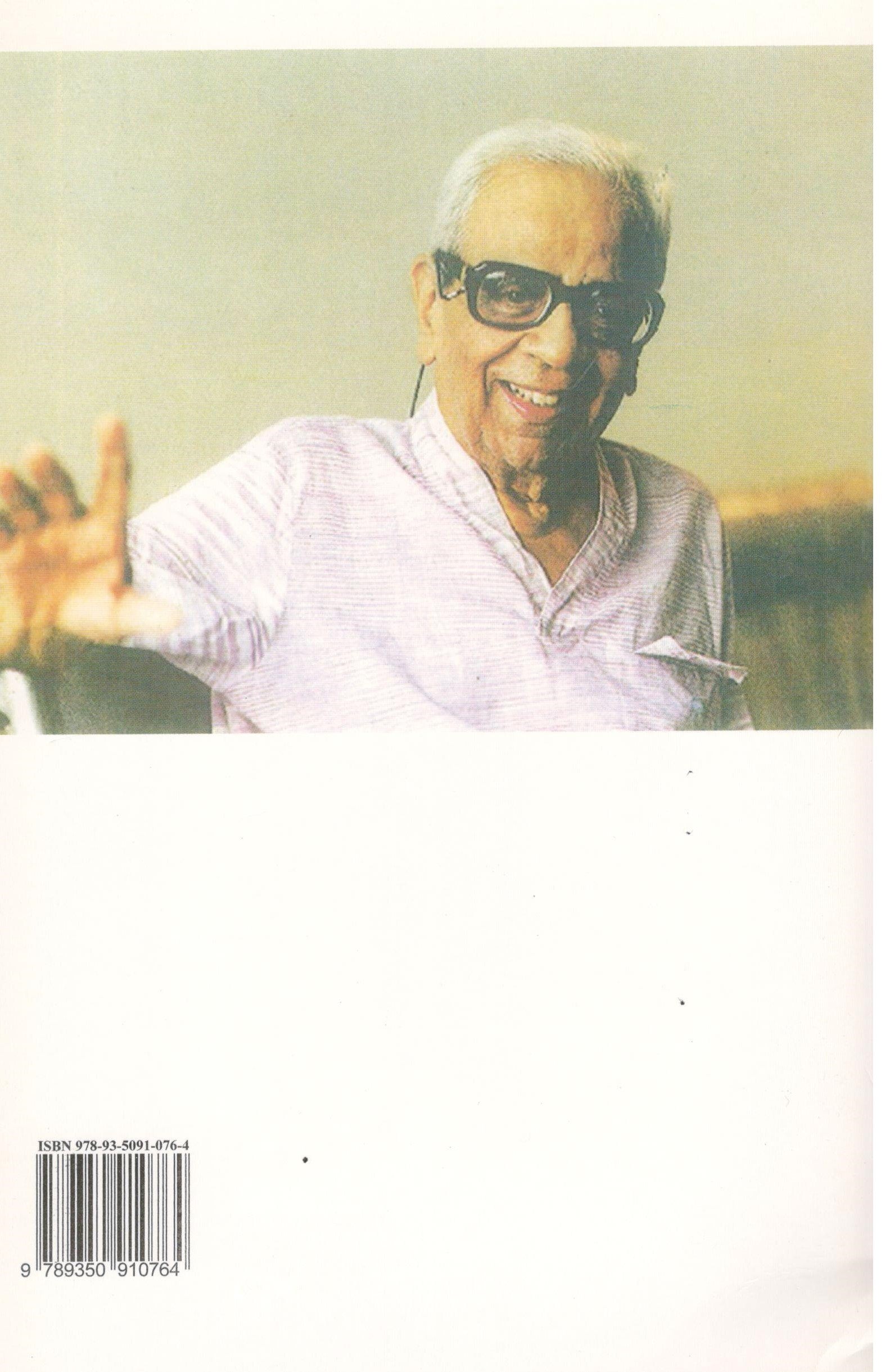 Batatyachi Chal ( बटाट्याची चाळ ) by P. L. Deshpande ( पु. ल. देशपांडे )