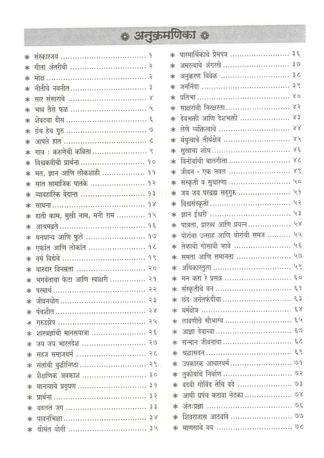 Jagar Part - 1 ( जागर  खंड - १ ) by Shivajirao Bhosale ( शिवाजीराव भोसले )