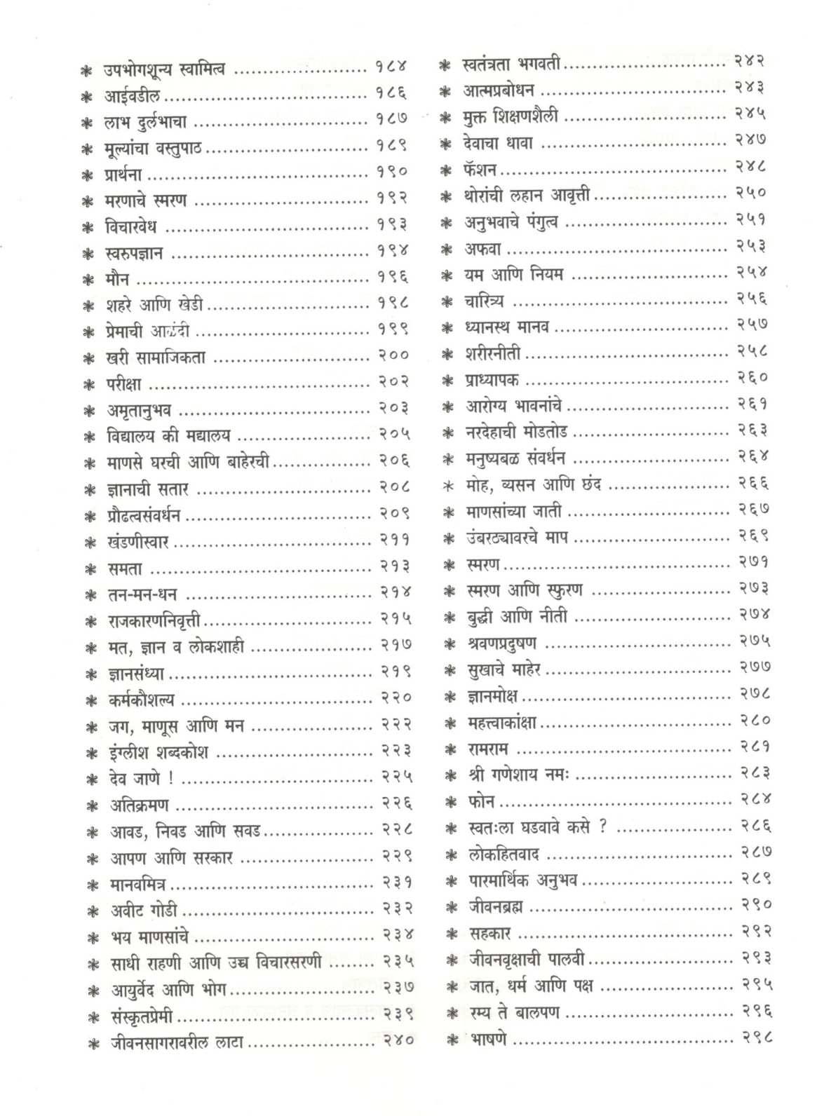 Jagar Part - 1 ( जागर  खंड - १ ) by Shivajirao Bhosale ( शिवाजीराव भोसले )