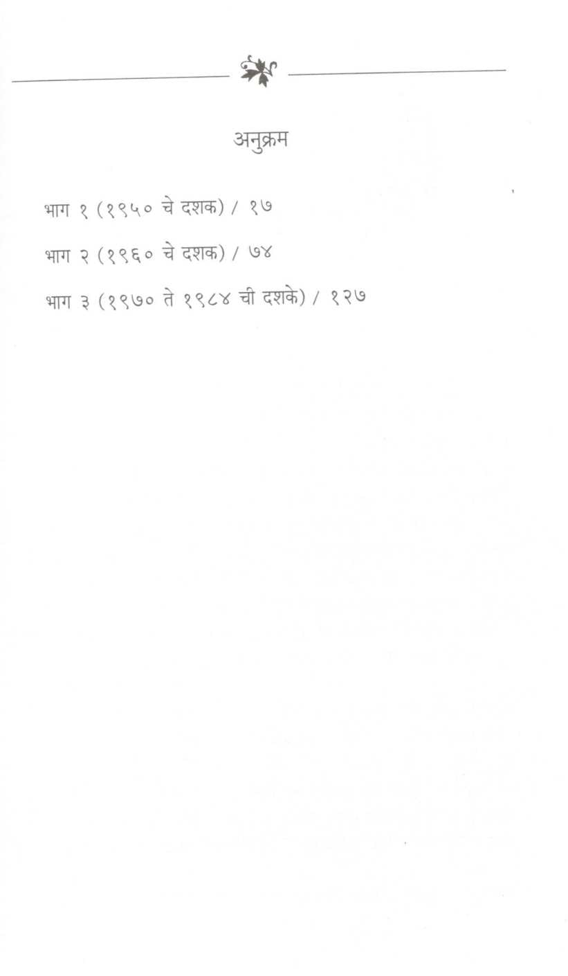 Priya Dorothi ( प्रिय डोरोथी ) by Other ( इतर )