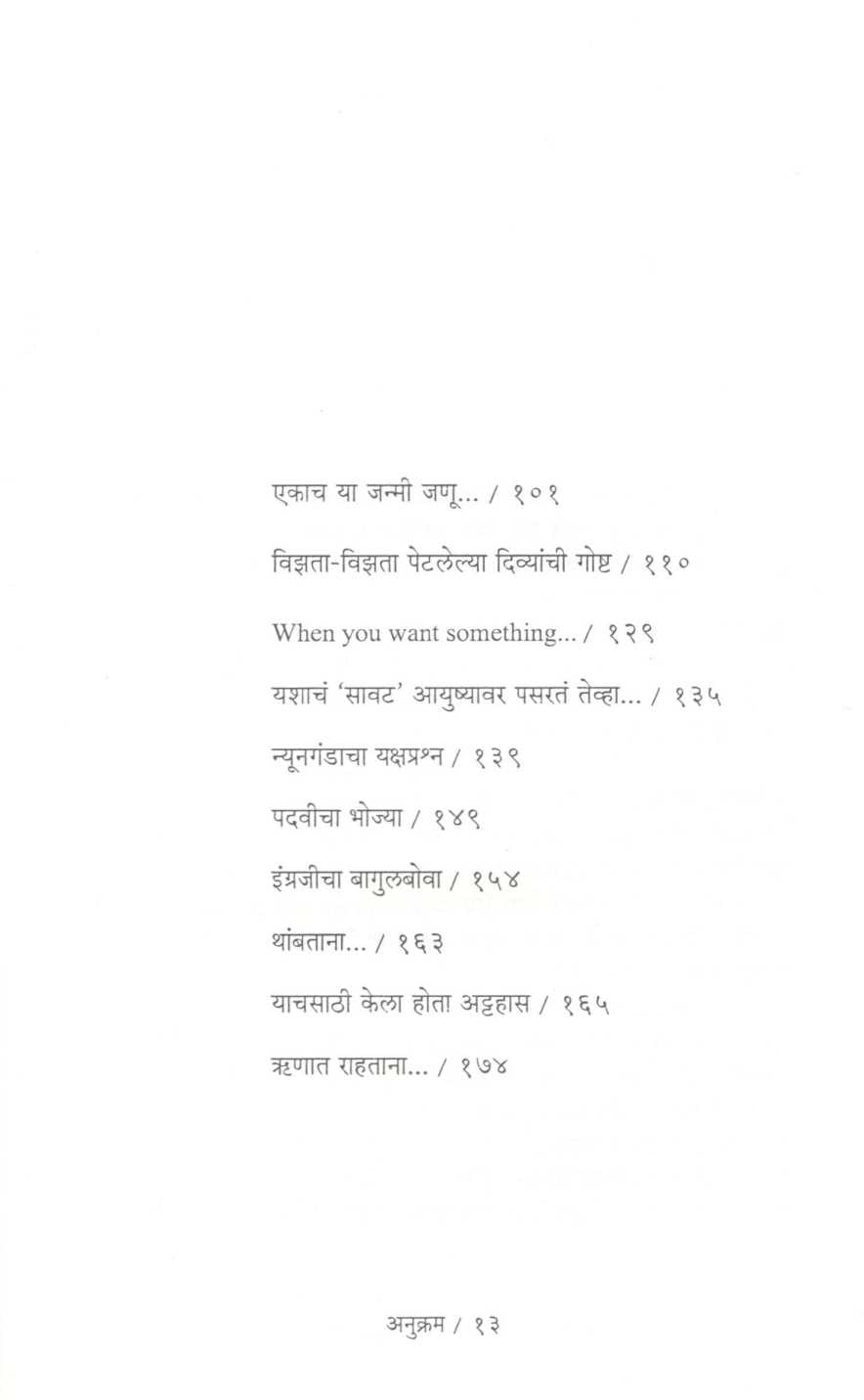 Dhadpadnarya Tarunaisathi ( धडपडणाऱ्या तरुणाईसाठी ) by Sandeepkumar Salunkhe ( संदीपकुमार साळुंखे )