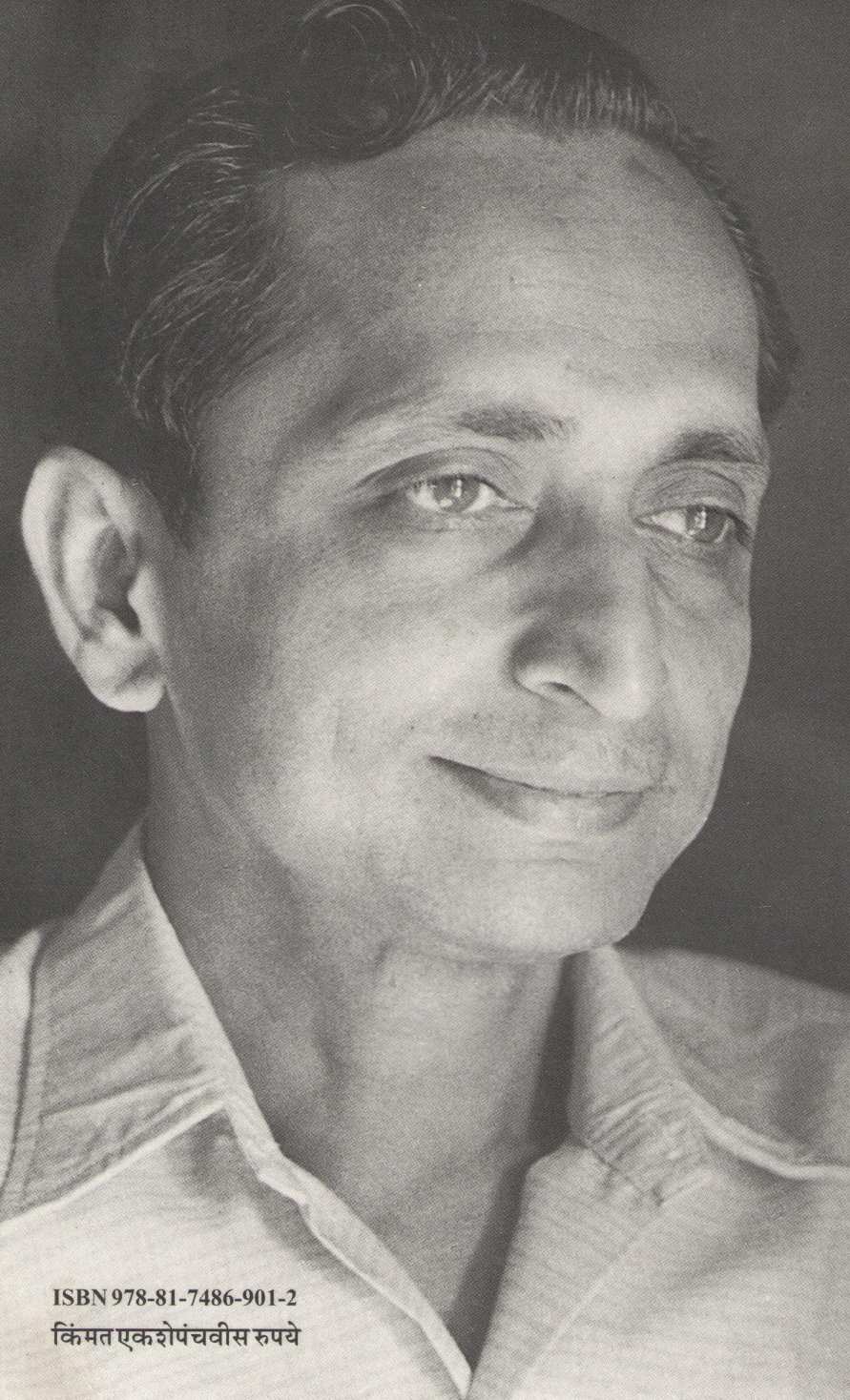 Devchafa ( देवचाफा ) by Vidyadhar Pundalik ( विद्याधर पुंडलीक )