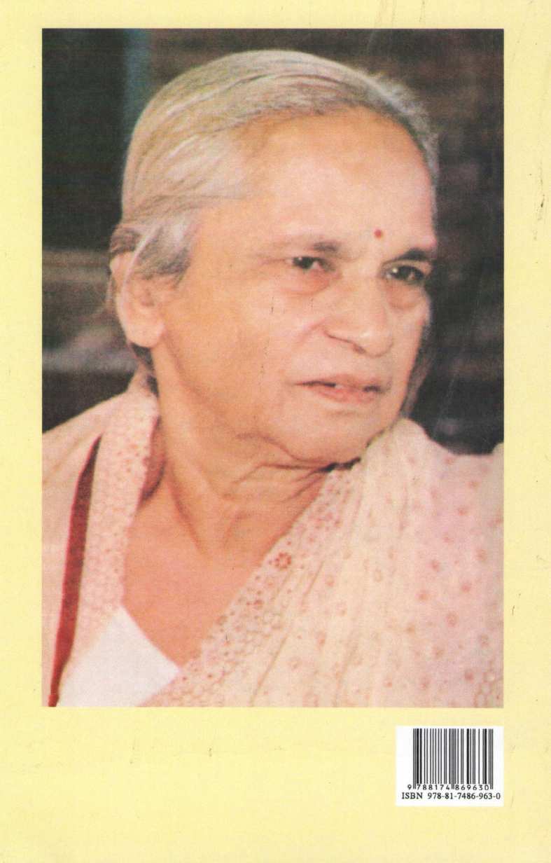 Mrugajal ( मृगजळ ) by Indira Sant ( इंदिरा संत )