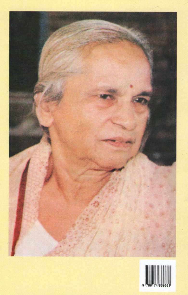 Mendi ( मेंदी ) by Indira Sant ( इंदिरा संत )
