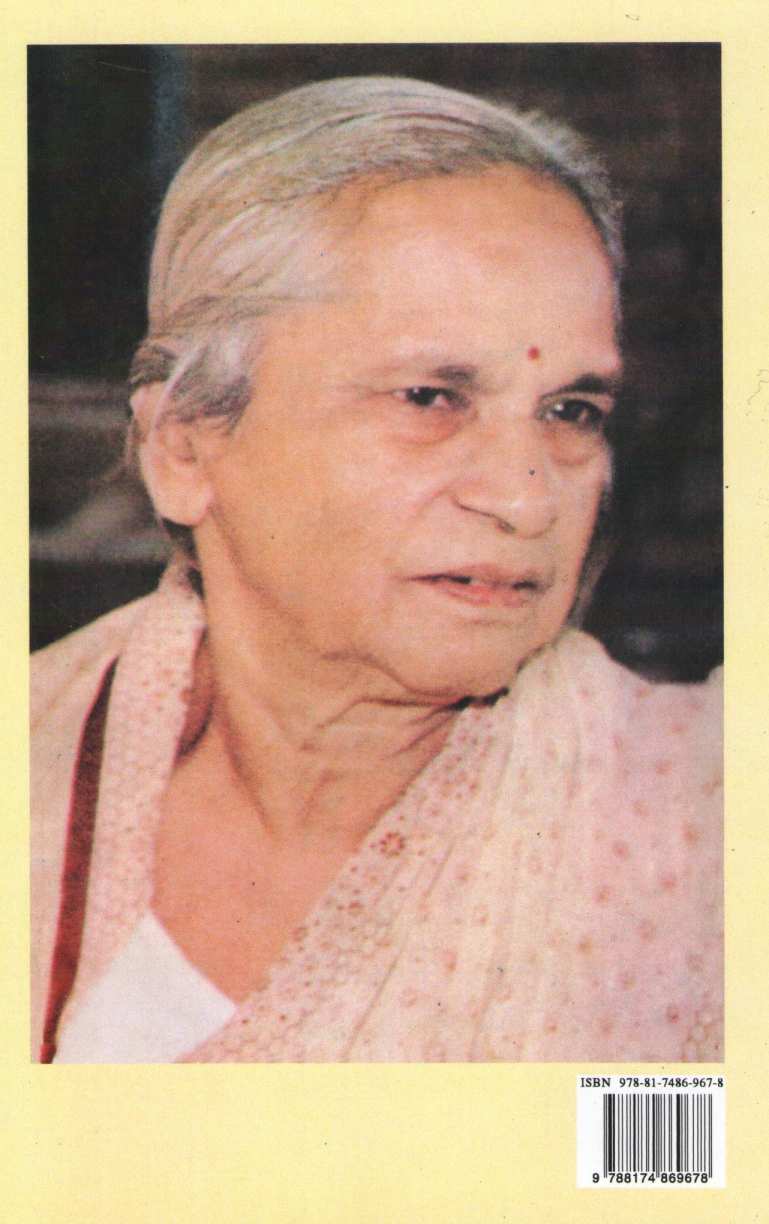 Rangbavari ( रंगबावरी ) by Indira Sant ( इंदिरा संत )