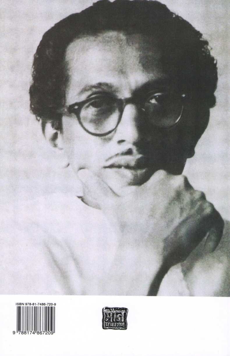 Nakshatranche Dene ( नक्षत्रांचें  देणें ) by Arti Prabhu ( आरती प्रभु )