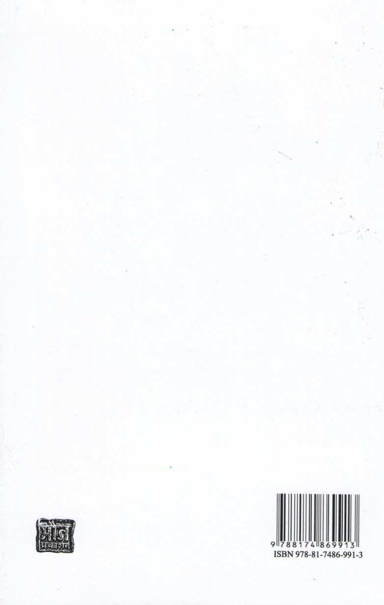 Adikatha ( आदिकथा ) by D. B. Mokashi ( दि. बा. मोकाशी )