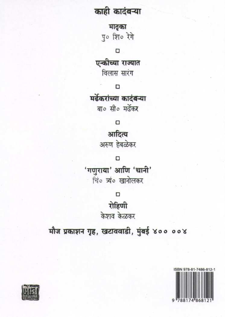 Savitri ( सावित्री ) by P. S. Rege ( पु. शि. रेगे )