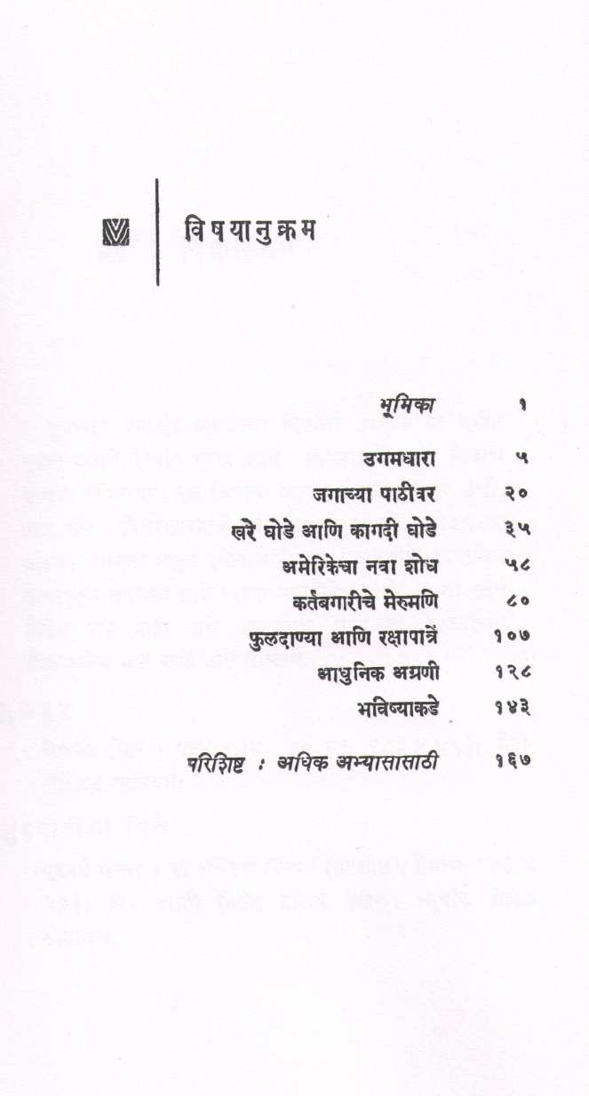 American Chitrakala ( अमेरिकन चित्रकला ) by James Thomas Flexner ( जेम्स थॉमस फ्लेक्सनर )