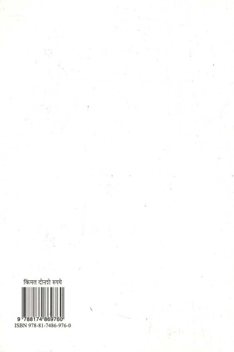 Krushnakathache Dev ( कृष्णाकाठचे देव ) by E. V. Joshi ( ए. वि. जोशी )
