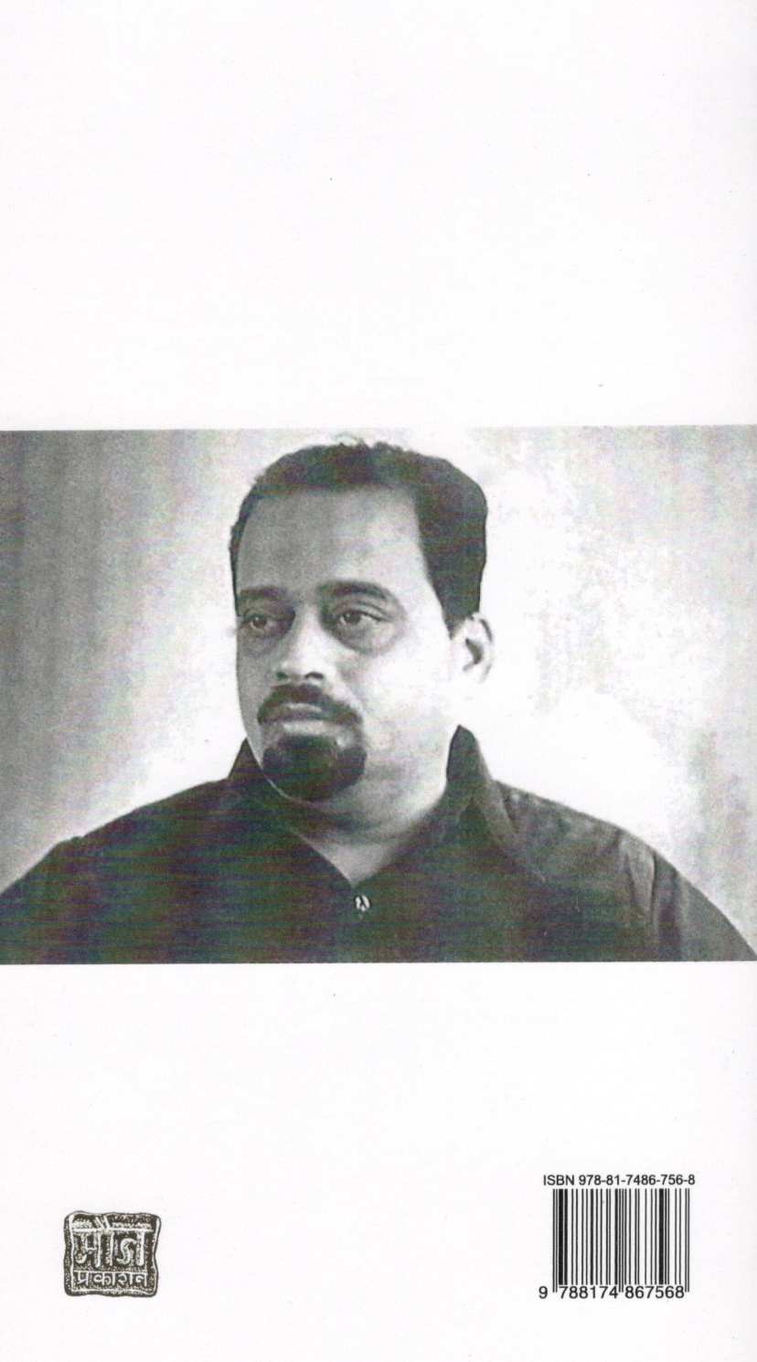 Salam ( सलाम ) by Mangesh Padgaonkar ( मंगेश पाडगावकर )