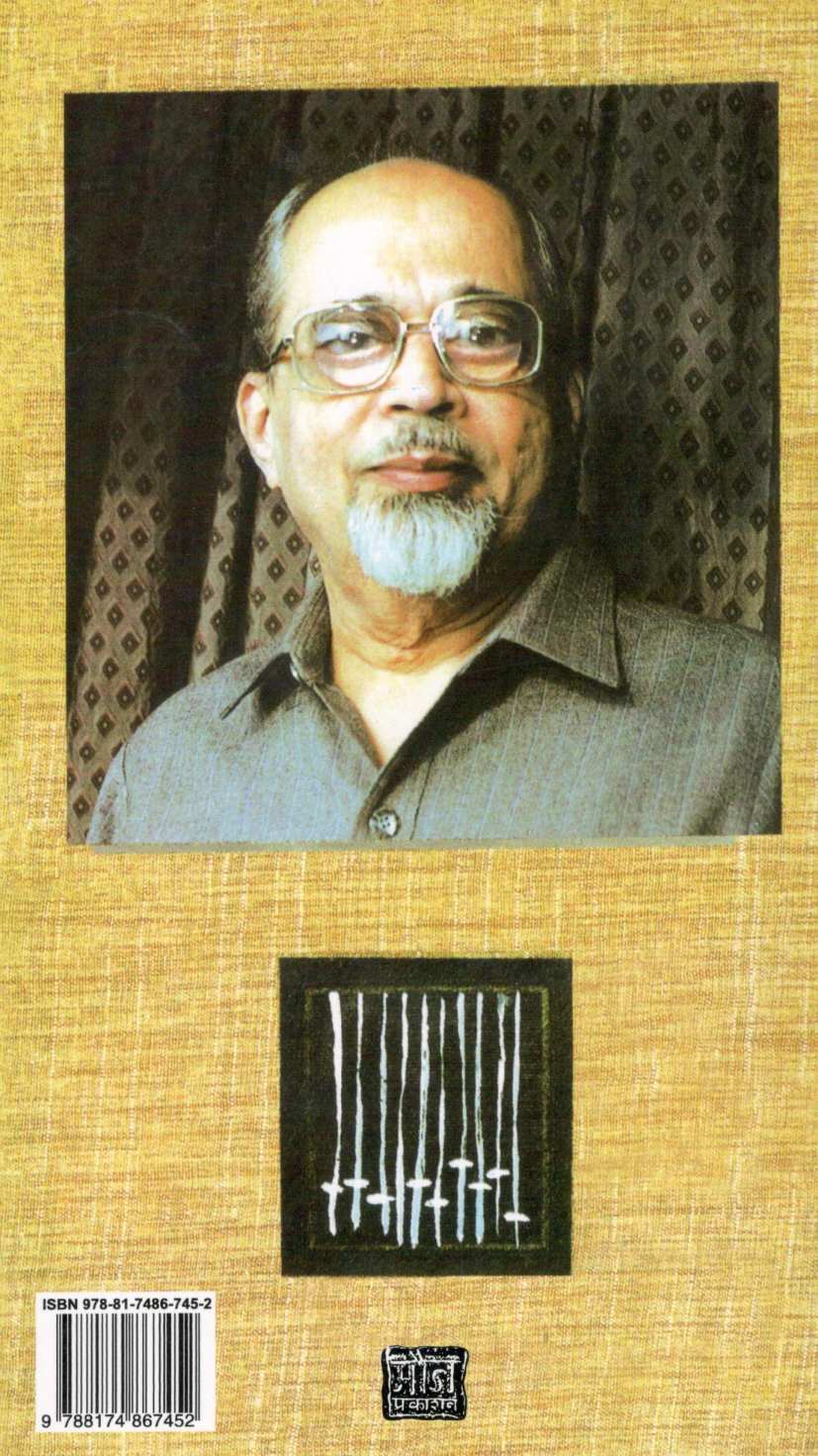 Kabir ( कबीर ) by Mangesh Padgaonkar ( मंगेश पाडगावकर )