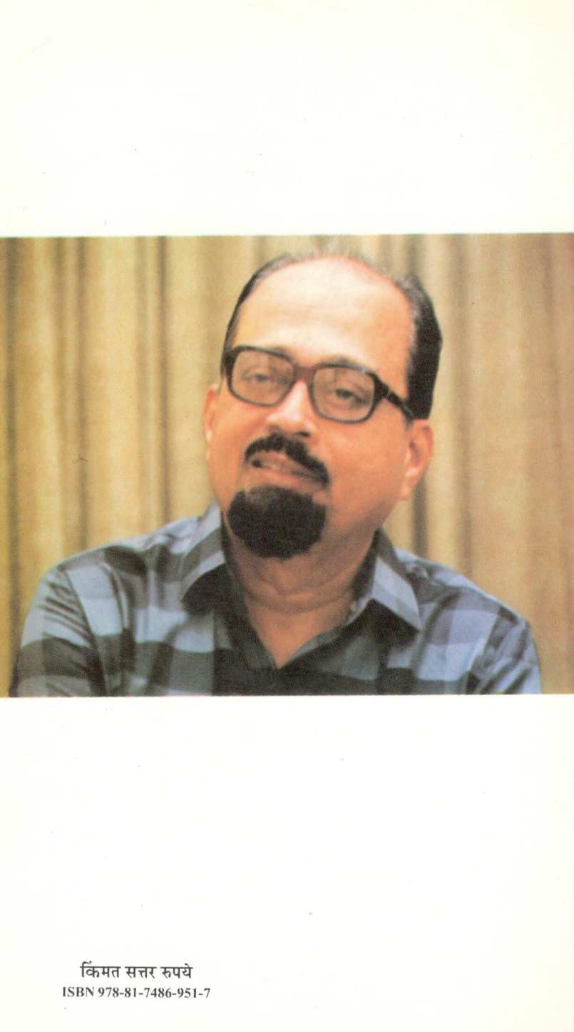 Nava Diwas ( नवा दिवस ) by Mangesh Padgaonkar ( मंगेश पाडगावकर )